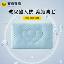 Hyaluronic acid pillow milk fiber protection cervical single Beauty super soft low pillow partition pillow core whole head female sleep help