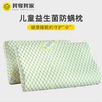 Childrens latex pillow over 3 years old 4 kindergarten special 2 Seasons General 6 primary school students 5 babies children