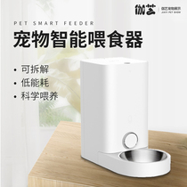 Pet smart cat dog universal wifi link automatic feeder timing quantitative flow unplugged