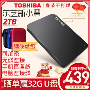 [the fastest delivery time is 7 warehouses] toshiba mobile hard disk 2t new small bla a3 encryption apple mac usb3.0 high speed hard disk mobile hard disk 2tb ps4 mobile phone