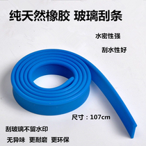 107cm rubber strip replacement head glass scraper strip window brush glass window wiper replacement strip glass scraper replacement strip