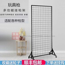 Vertical grid display rack toy water gun storage rack mobile childrens drawing paper exhibition rack plastic model storage rack