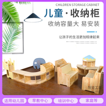 Kindergarten toy cabinet combination teaching cabinet childrens locker area bookshelf storage area corner cabinet cartoon book cabinet