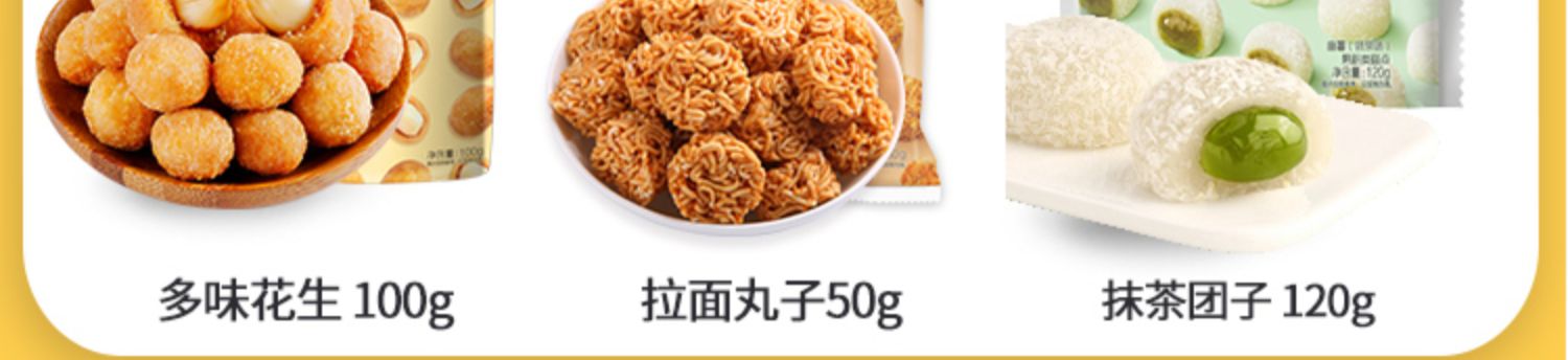 百草味零食大礼包855g