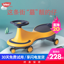 Le Bei twist car 1-3 years old anti-rollover children swing Niuniu car sliding universal wheel baby slippery slippery car
