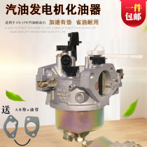 Gasoline engine accessories GX270 GX240 carburetor 173f177f fire pump road cutting machine carburetor