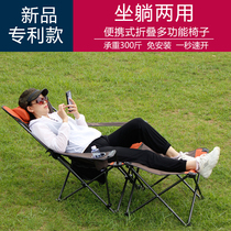 Outdoor folding chair portable sitting and lying dual-purpose fishing chair recliner office lunch bed wild lounge chair beach chair