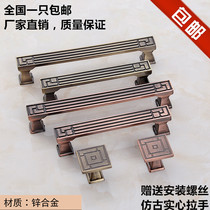 Imitation ancient wardrobe drawer pull handle European style cabinet door retro cabinet TV cabinet turquored antique bronze single-hole handle