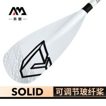 AM Le Paddle Bovy Fibre Adjustable Paddle 2021 New Paddle Paddle