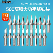 150W high power internal heat type high frequency 205H soldering iron head constant temperature 500 universal cutter head flat horseshoe ten sets