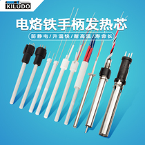 936 soldering table high frequency electric soldering iron core 203H205H150W metal core 1321 internal heating 60W ceramic heating core