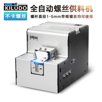 Small automatic screw machine adjustable track electric batch arrangement feeder handheld supply feeder accessories