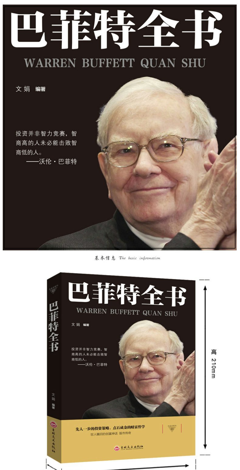 巴比伦富翁的理财课_巴比伦富翁理财课文案_巴比伦富翁的理财课在线阅读