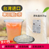 Taiwan Yongda Hantian crystal ball Konjac milk tea jelly special 2kg crispy Bobo