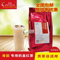 Kentian special blend black tea milk tea special shop tea coco(free formula and practice)500g