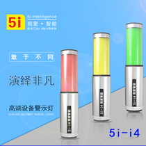 Ouen 5I-I4 three-color alarm light LED three-color light 24V single-layer three-color light with folding buzzer