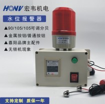 Water level alarm Liquid level alarm Full water alarm Water shortage alarm High and low water level alarm HW-181