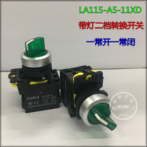 Zhejiang Gaoqiao LA115-A with light switch button switch LA115-A5-11XD rotary switch 2 with light
