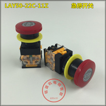Jiangsu Shuangke button (LAY50-22) emergency stop switch LAY50-22C-11Z emergency stop button