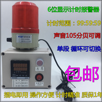 Intelligent digital display infinite cycle timing alarm timing reminder reminder single-stage cycle switchable with memory