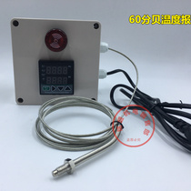 HW6-13 over-temperature alarm high and low temperature alarm 60 dB with silencer button machine room temperature alarm