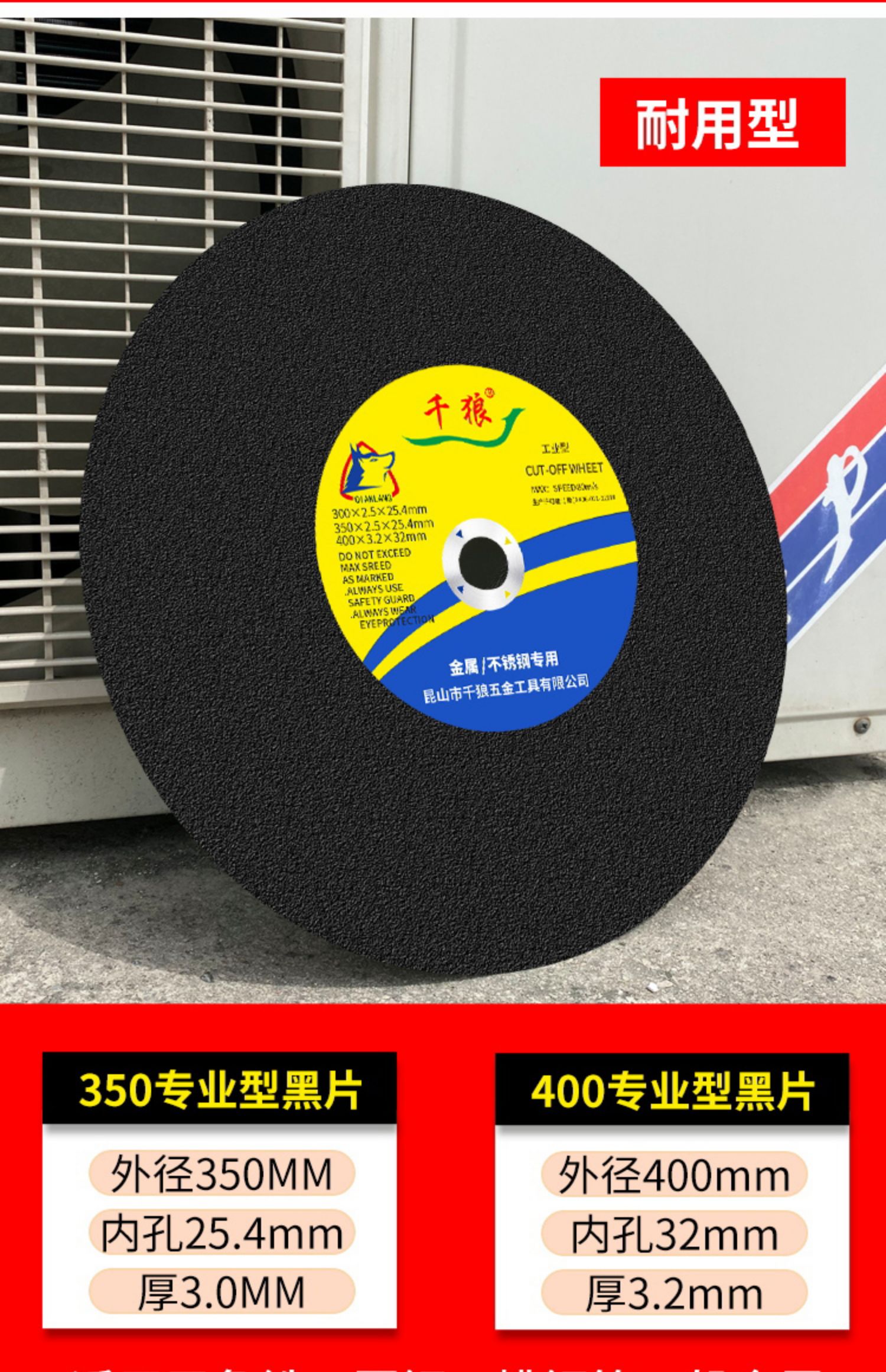 切割机砂轮片350400mm金属不锈钢切铁树脂大锯片沙轮片切割片