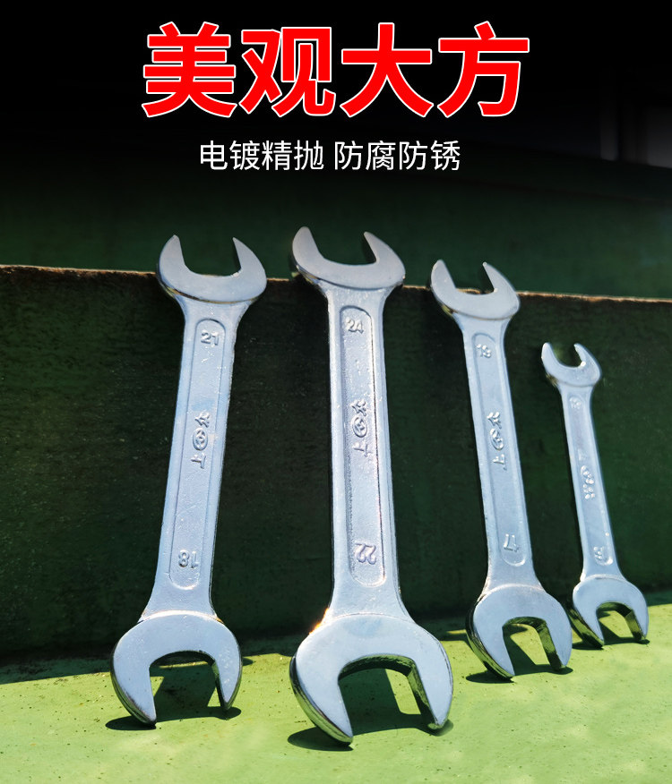 8一10开口扳手12一14一17一19叉子叉口卡口插口双头死口呆口板手