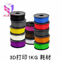 3D printer consumables wire material ABS1 75 1KG multi-color luminous fluorescent transparent color consumables light change
