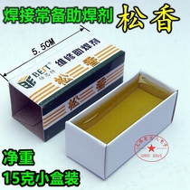 High quality high purity rosin commonly used flux welding oil Boxed rosin welding aids small box 15g grams