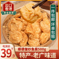 Xu Sun Fish Rot Guangdong Terrodine Gold Yarn Frozen Hot Pot Food Ingredients Creamy Cisterfish Curd 500g Commercial