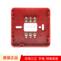 Pan Sea Sanjiang Handrease Fire Catch Button J-SAP-M-962 J-SAP-M-963 Bottom Box