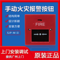 Guian Firemen's Button J-SJP-M-I I Fire Manual Alarm Button Original Store