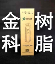 Jinke Weiye magnetized water purifier Consumables Jinke Wote accessories Filter device resin exchange filter element