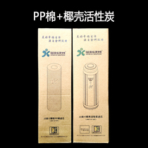 Jinkowo special high magnetization tap water filter cartridge set A007008 special 10-inch PP cotton plus activated carbon