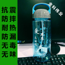 Jinke water cup Handy teacup Tempered anti-fall portable office tea making car cup Outdoor travel water cup extra large