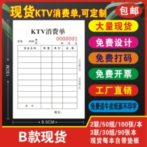 KTV consumption order Custom settlement order Foot bath foot massage bath shop technician manual single Two-in-one triple service order
