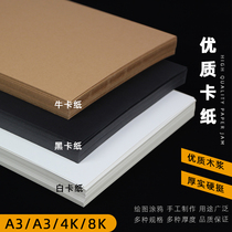Aa3 A4 white card black card Kraft paper business card paper thick hard art design drawing paper card 8 Open 4 open
