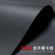 Full open black cardboard black paper white card thick hard handmade paper photography background cardboard photo album cover hand-painted art paper