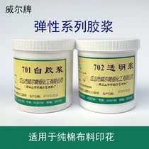 Will brand 701 elastic white glue 702 elastic transparent paste cotton fabric printing good elasticity