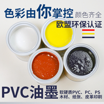 Bright PVC ink PC wood paper leather silk screen printing firmly not off the EU environmental protection