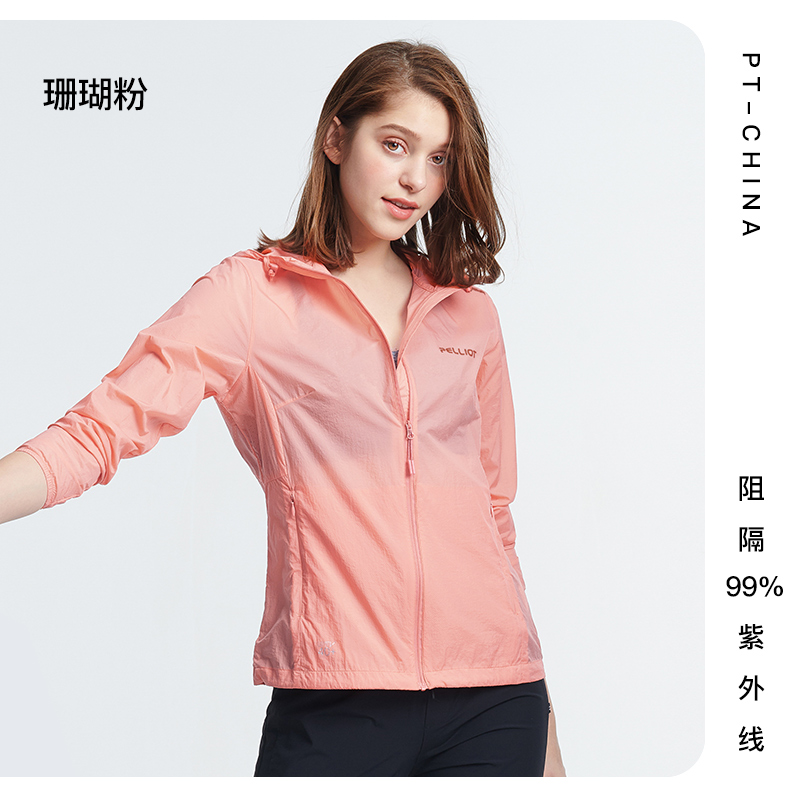 【女款】珊瑚粉