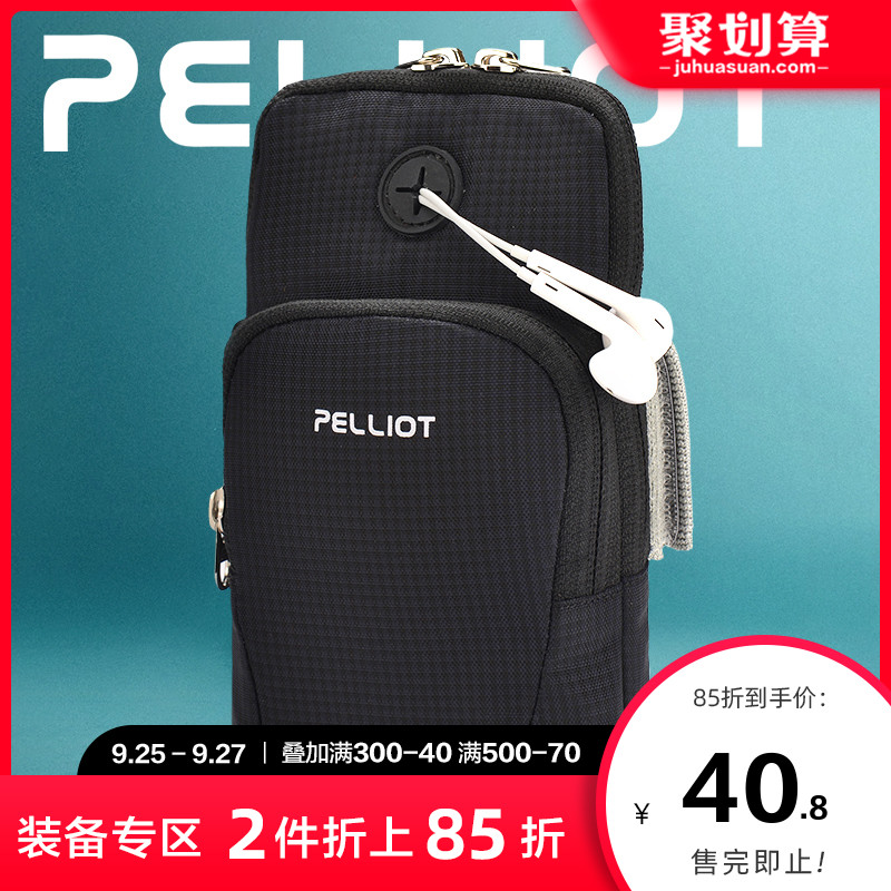 Beshy and outdoor mobile phone sports arm bag running arm wrist bag fitness bag equipment leisure mobile phone bag