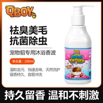 QBOY pet mink sterilization mite shampoo bath shower gel small dragon ReAble ferret Bath Shampoo