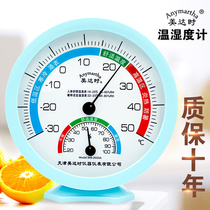 High quality thermometer wall-mounted indoor hygrometer precision temperature and humidity meter high-precision baby room dry and wet