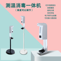 K10 K9 Automatic induction alcohol disinfection machine infrared temperature gauge doorway sprayer disinfection thermometry all-in-one machine