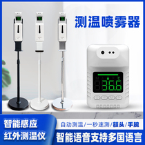 Infrared thermometers Non-contact thermometer Electronic thermometry gun all-in-one vertical hand liquid machine induction soap dispenser