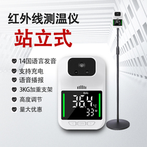 Automatic foam disinfection machine for automatic foam disinfection machine of infrared thermometers automatic sensor doorway upright electronic thermometry gun