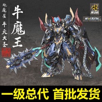 Scheduled Momotion Nuclear MNQ-07 Star A Soul of the Bull Magic King Alloy Finished Model