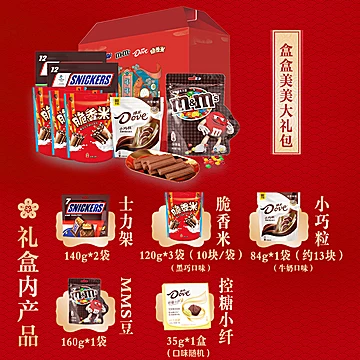 【德芙】牛奶巧克力年货礼盒装919g[30元优惠券]-寻折猪