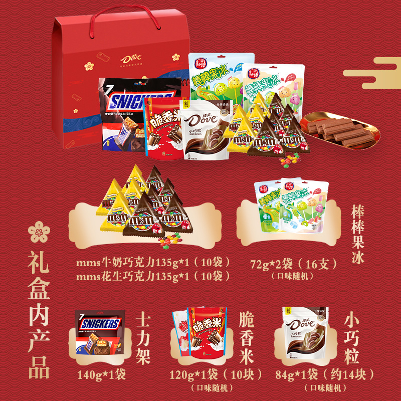 Dove 德芙 盒盒美美礼盒 884g 天猫优惠券折后￥59.9包邮（￥99.9-40）